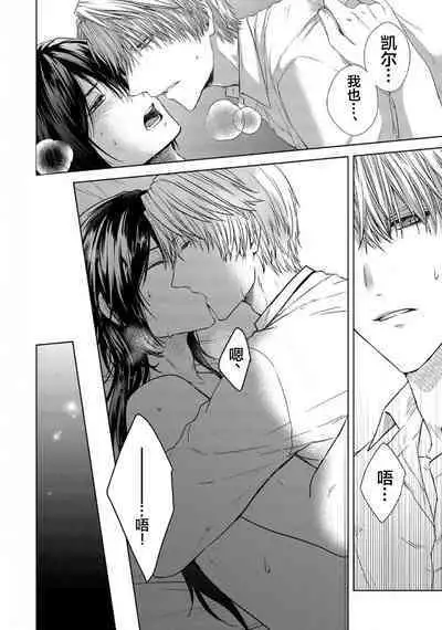 Sajou no Chou wa Torawaretai | 沙漠之蝶意欲被捕