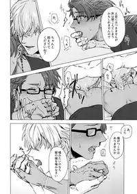 [anchor (Yae)] Shining Violet (Fate/Grand Order)