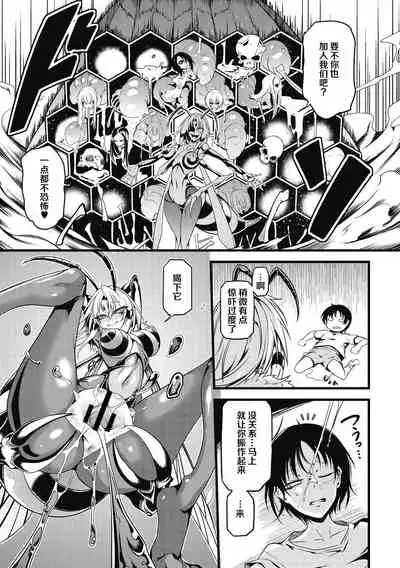 [Ganmarei] Drop of Honey (COMIC GAIRA Vol. 08) [Chinese] [肉包汉化组] [Digital]