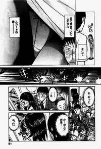 [Ayasaka Mitsune] Seifuku de Ikou.