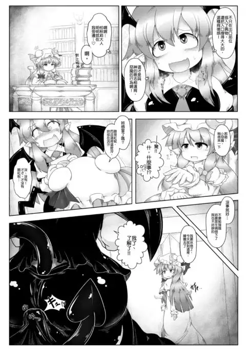 Kyokina ana no Koakuma-san | 巨大穴的小恶魔桑