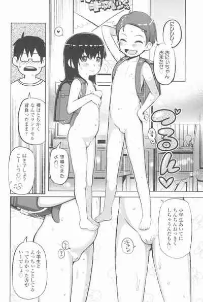 Kyou wa Nani shiyou ka?