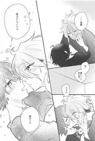 Kanete kara no Setsubou de