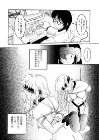 [Tsutsumi Akari] Kemono no Kiss