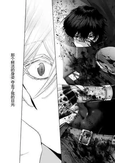 Reiguu Kenshi wa Majin ni Chouai Sareru | 受冷待的劍士被魔神極致寵愛