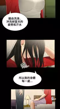 Three sisters 三姐妹ch.13~17 (chinese)