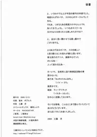 (C77) [RADIOSTAR (Kudou Hiroshi)] R2P Succession (Super Black Jack)