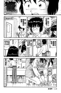 [Asuka Yumiki] Idakasete Senorita | 擁抱我吧SENORITA [Chinese]