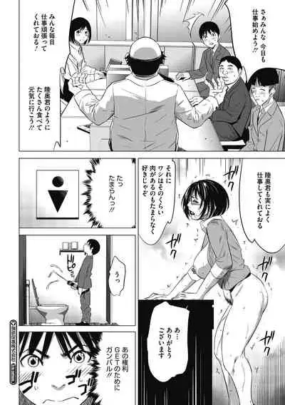 Gouyoku Sokusin Kabusikigaisya Jou