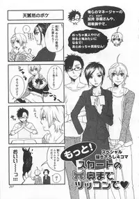 [Fuyusaka Koromo] Aigan Doutei