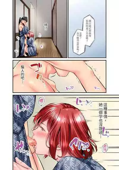 [Iburo.] Jimiko wa Igai ni Erokatta Ch. 1-26｜不起眼女孩其實意外地色氣滿滿 第1-26話 [Chinese]