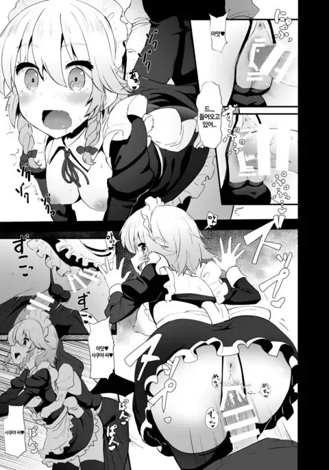 Seiyoku Shorichou Futanari Sakuya