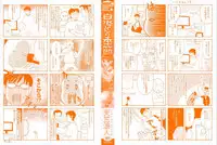 [Tenjiku Rounin] Izumi-san no Kisetsu