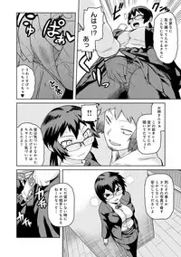 [Tsukudani] Lovely Short [Digital]