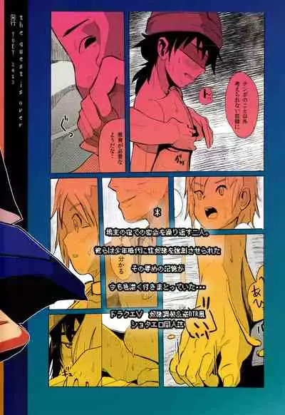 (Shotaful!) [TOEY (Besuyama)] the quest is over. (Dragon Quest V) [Chinese]