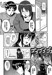 [Saigado] Otaku no Megami-san 2 [Chinese] [豬圈漢化]