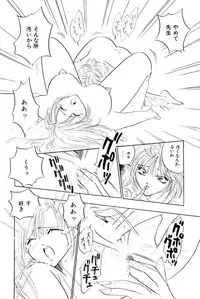 [Uu Izumi] Saori SIXTEEN