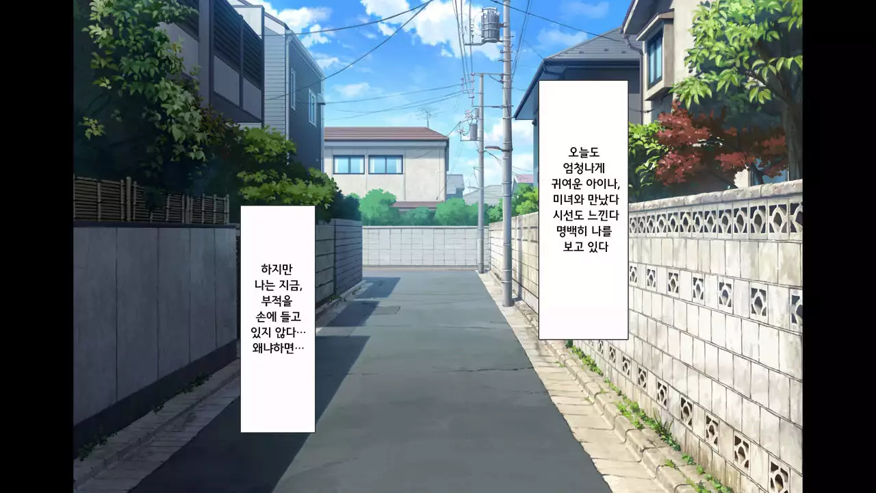 ラッキードスケベ！第3-4話