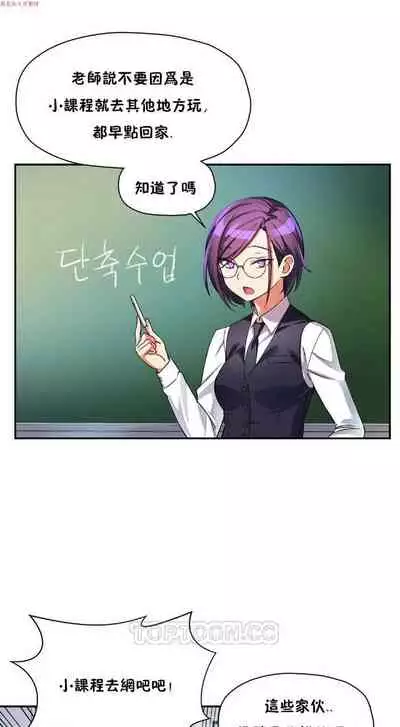 中文韩漫 初恋豚鼠 ch.1-10 [chinese]