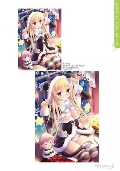 Ikegami Akane Artworks - iroiro