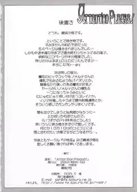 (C66) [Sago-Jou (Seura Isago)] Attention Please! (Galaxy Angel) [English] [SaHa]