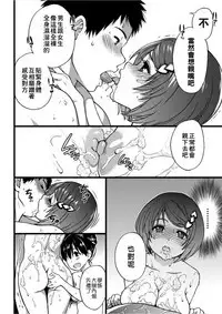 Ero Pippi | 慾情♡青春