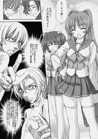 (C68) [Tiny Feather (Sin-Go)] Complex (ToHeart 2)