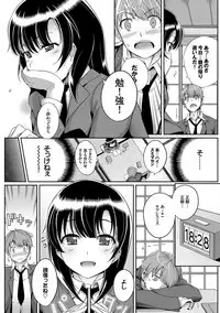 [Harukichi] Hatsukoi Chocolate [Tokusouban] [Digital]