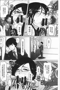 [ICE] Mesujiru Shibori Nama! [Chinese]