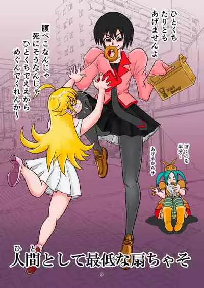 [Mimesis (Nekookaji Tayo)] Honto wa Eroi Obakemonogatari (Bakemonogatari) [Digital]