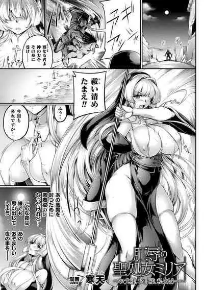 Kukkoro Heroines Vol. 29