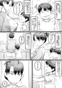 [Hirekatsu] Haha to Musuko no Seikyouiku