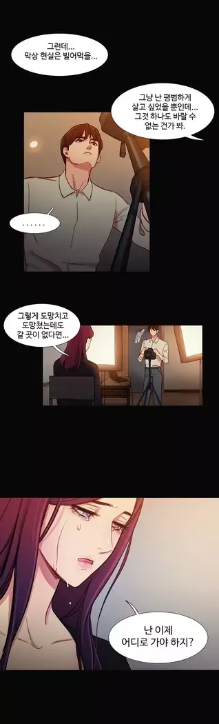 Scandal of the Witch Ch.0-35