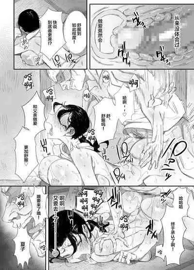 Inaka ni Sumu Dosukebe Gifu to Kosodate Yome 2