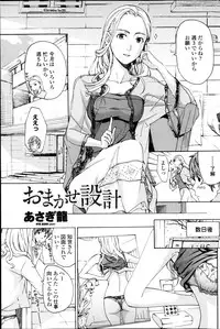 COMIC Penguin Club Sanzokuban 2013-04