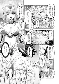 COMIC Unreal 2011-08 Tokubetsu Furoku