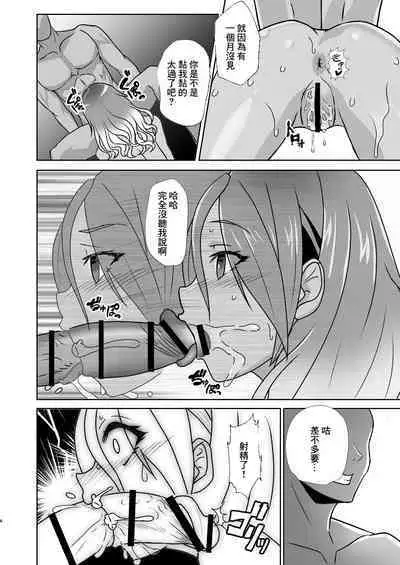 Izumi Mei to Tadatada Yaru dake