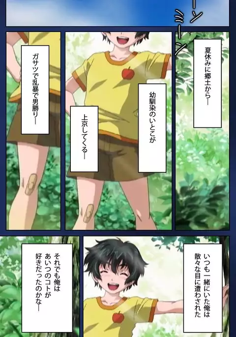 First Love Makoto Complete Ban