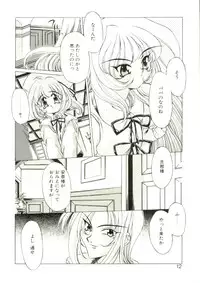 [Oowada Tomari] Pure Prisms