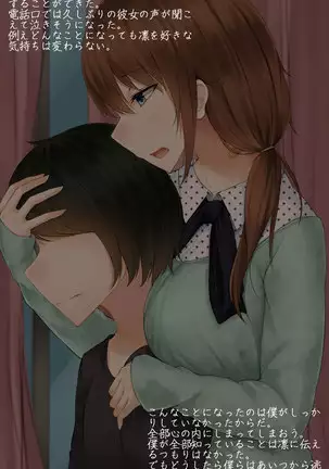 Itsumo kidzukatte kureru ane no yōsu ga saikin okashiku natta riyū