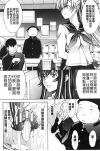 [Kino Hitoshi] Shinjin Jokyoushi Shinjou Yuuko (Jou) [Chinese]