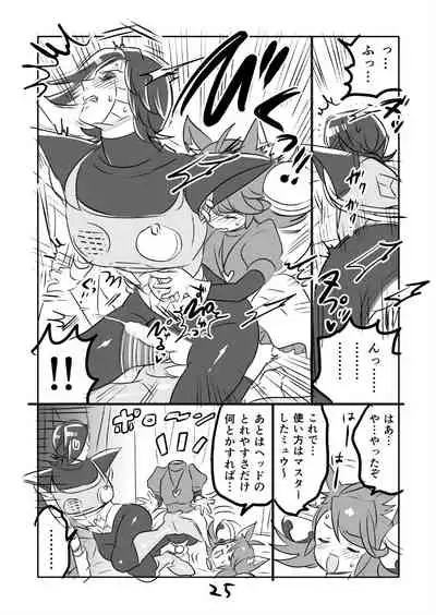 [Sakura Syoji] ? Myuu Ton Manga (R18)