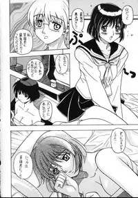 (C63) [Hime Club (Kirikaze, Koumorikaizin)] Shooting Star, -second- (Onegai Teacher)