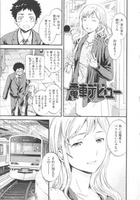 [Cuvie] Iromeku Kanojo