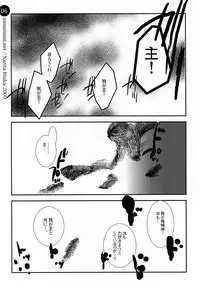 (C76) [Mimimimi (Narita Riuku)] remind DEMONBANE (Demonbane)