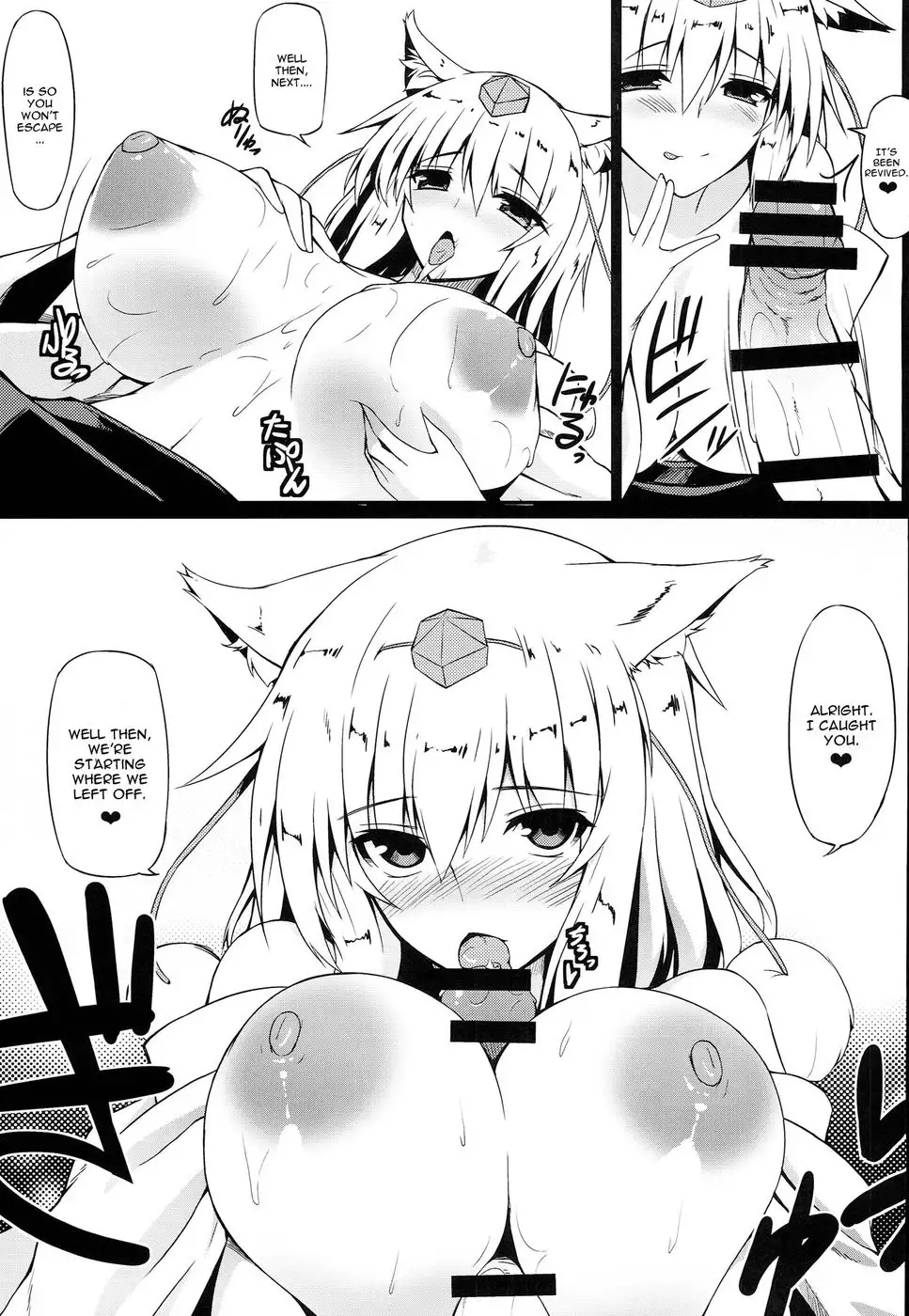 Gensoukyou Koushinki 7