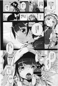 COMIC Megastore 2012-07 [Incomplete]