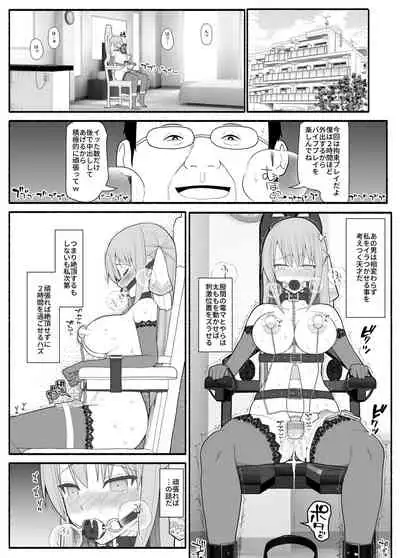 Ojyousama to hatujyou saimin