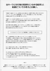 (C72) [Otaku Beam (Ootsuka Mahiro)] [24-><-14] Lesson#2