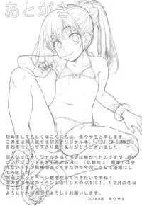 (C94) [Uousaohkoku (Uousaoh)] JYOJIZM SUMMER